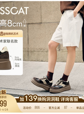 陈妍希/沈梦辰同款接吻猫[8cm太妃糖长腿鞋]内增高厚底德训鞋黑色