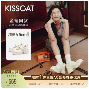 6.5追风长腿鞋 金靖同款 接吻猫 厚底增高休闲玛丽珍 运动玛丽珍