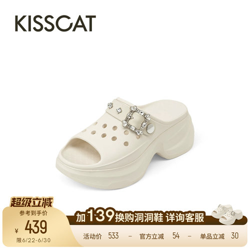 KISSCAT接吻猫夏日海边沙滩洞洞鞋26夏厚底运动凉拖洞洞鞋沙滩鞋