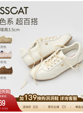 [蔡文静/沈梦辰同款]接吻猫[小财马]26夏小白鞋内增高薄底德训鞋
