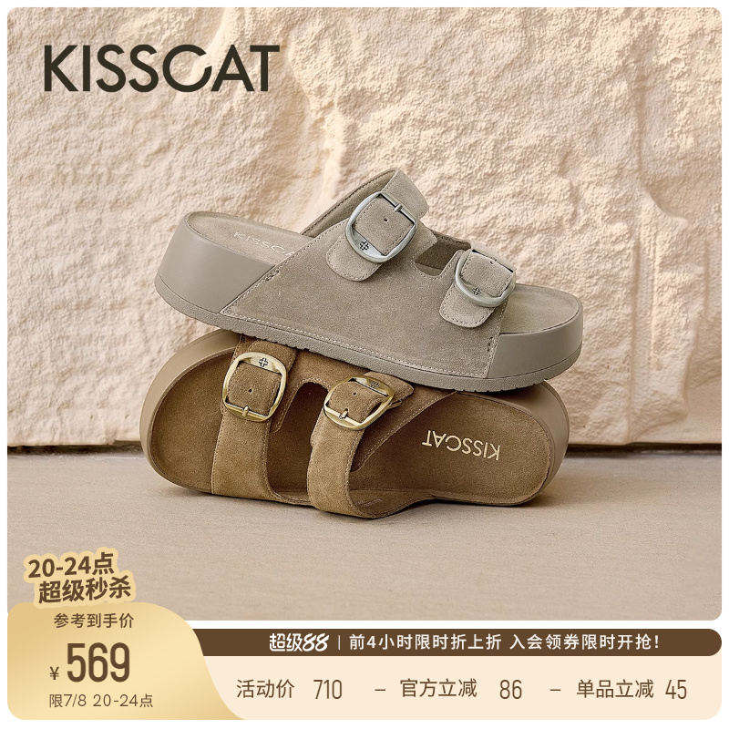 KISSCAT接吻猫2025夏季新款舒适平底鞋户外凉拖休闲勃肯拖鞋女
