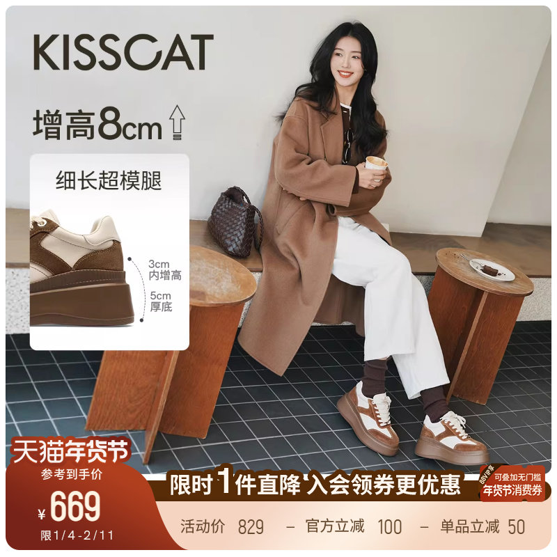 陈妍希/沈梦辰同款接吻猫[8cm太妃糖长腿鞋]厚底增高德训鞋小白鞋,女鞋,德训鞋,淘宝优惠券,粉丝福利购,淘宝优惠卷