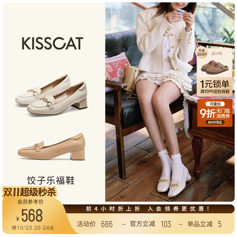 KISSCAT接吻猫[饺子鞋]25新款复古休闲气质小皮鞋通勤粗跟单鞋女