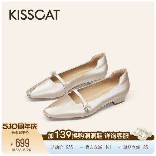 KISSCAT接吻猫新中式[自由诗]芭蕾玛丽珍26裸色低跟法式丝绒单鞋