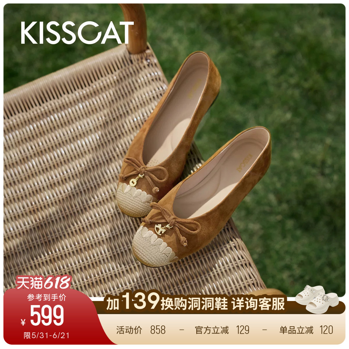 KISSCAT接吻猫[马上来财]平底芭蕾鞋26新舒适百搭小圆头浅口单鞋