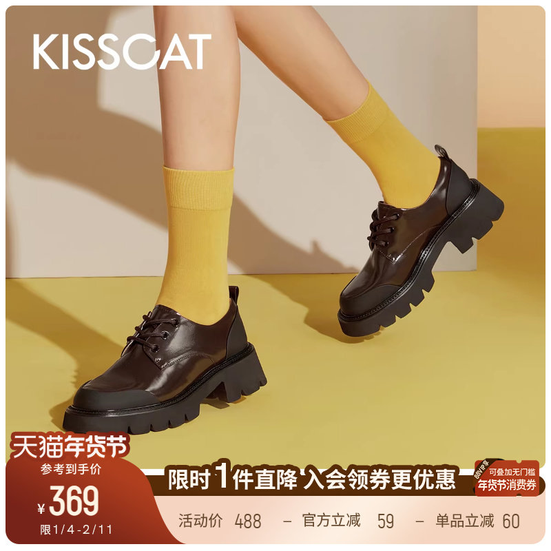 KISSCAT接吻猫增高系带英伦小皮鞋复古真皮棕色乐福鞋女厚底,女鞋,乐福鞋（豆豆鞋）,淘宝优惠券,粉丝福利购,淘宝优惠卷
