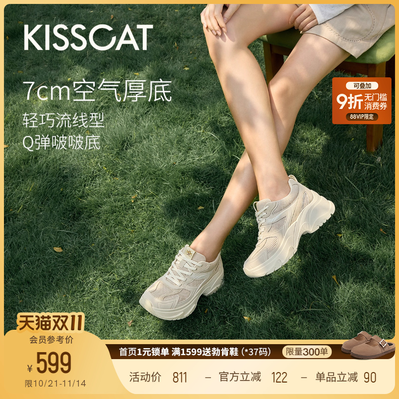 KISSCAT接吻猫[空气啵啵]老爹鞋25秋新网面透气增高厚底老爹鞋