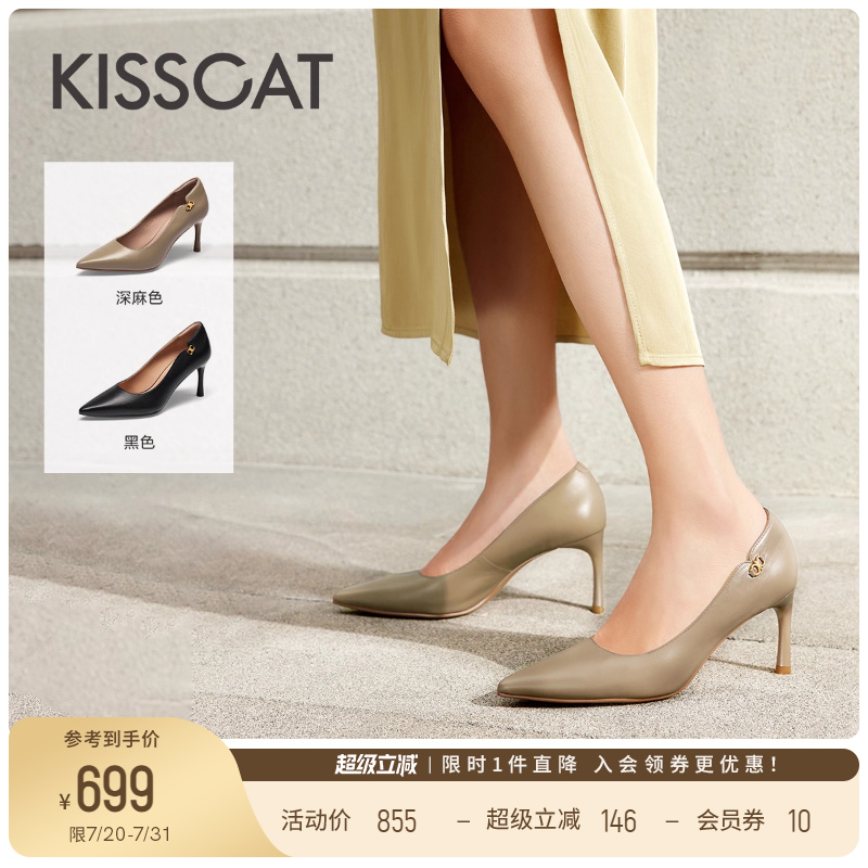 KISSCAT接吻猫新款法式真皮气质高跟鞋尖头细跟不累脚单鞋女