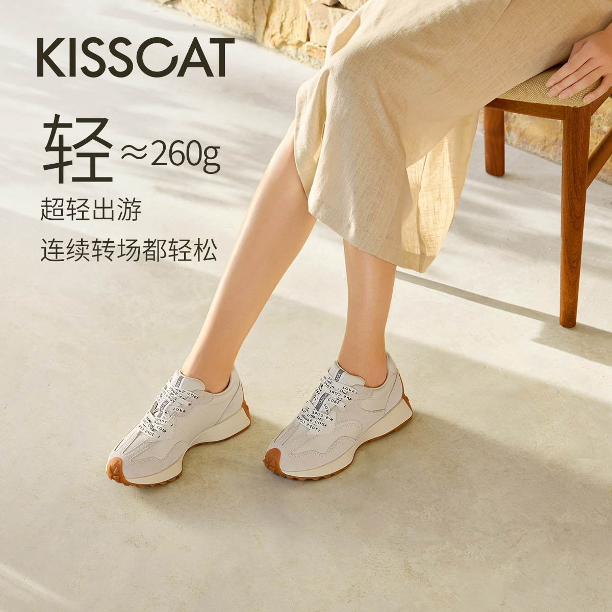 KISSCAT接吻猫[小青甘]舒适运动拼色阿甘鞋增高休闲复古德训鞋女