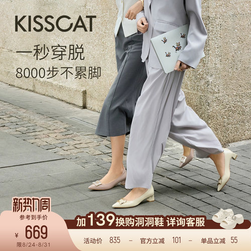 [陈数同款]接吻猫[银锭猫掌鞋]通勤裸色粗跟单鞋静音高跟鞋不累脚