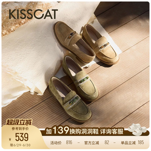 KISSCAT接吻猫[春和景明]复古乐福鞋26春新民族风绒面乐福鞋薄底