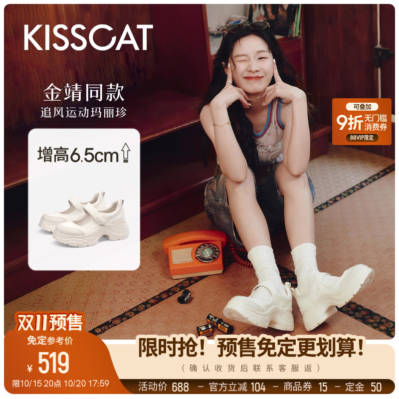 [金靖同款]接吻猫[追风]运动玛丽珍25新复古银色厚底增高芭蕾舞鞋