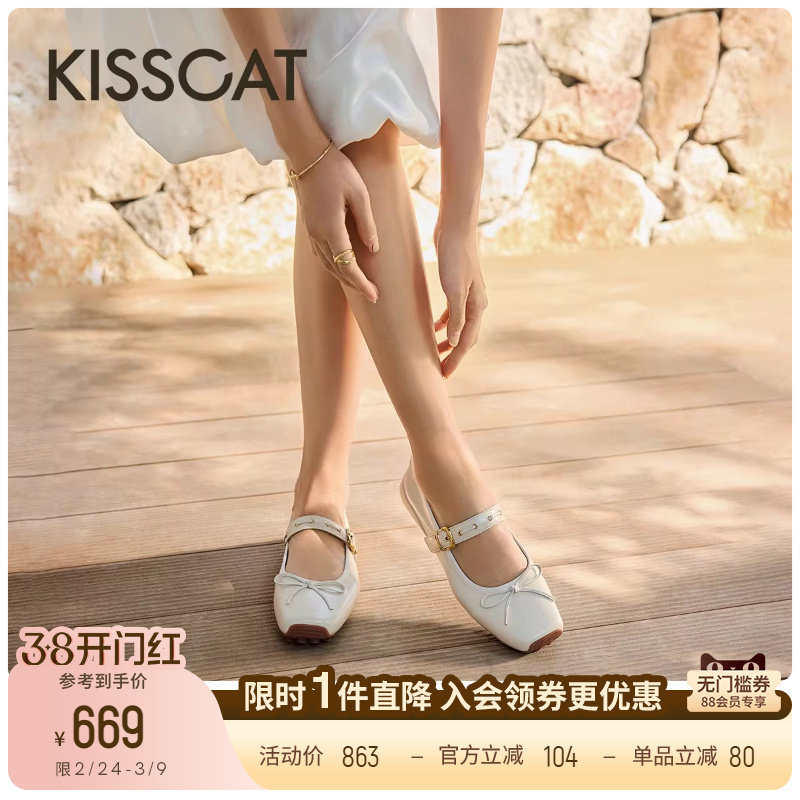 KISSCAT接吻猫[芭蕾蛋卷]玛丽珍26新舒适平底鞋方头增高芭蕾舞鞋
