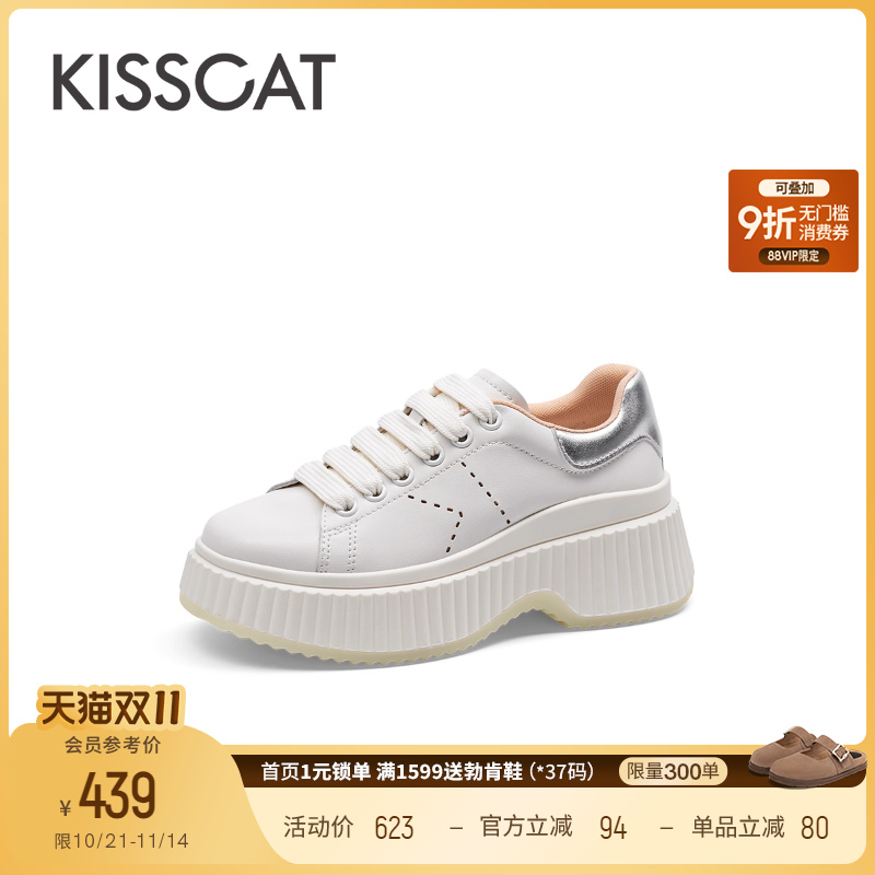 KISSCAT接吻猫新款[果冻]饼干鞋增高休闲鞋透气小白鞋运动鞋女