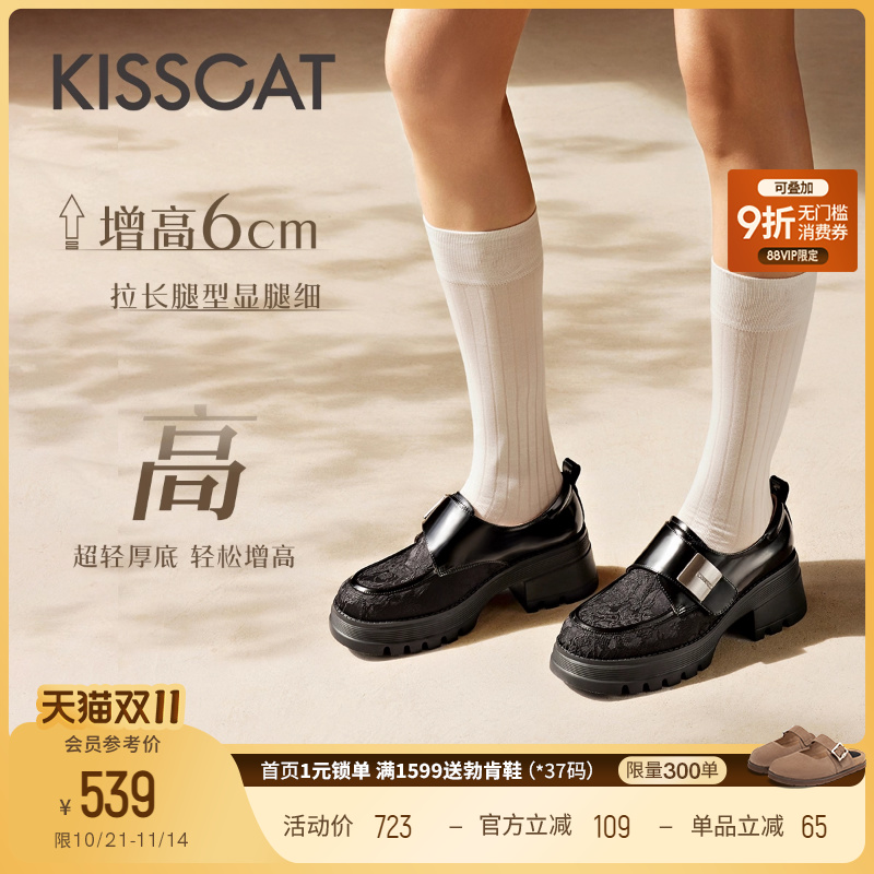 接吻猫舒适通勤乐福鞋