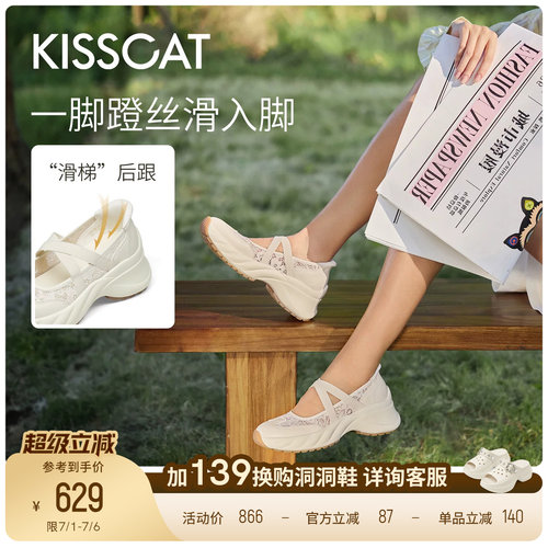 KISSCAT接吻猫26新运动鞋夏季网面增高休闲鞋蕾丝芭蕾运动玛丽珍