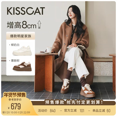 明星同款8cm无感增高德训鞋