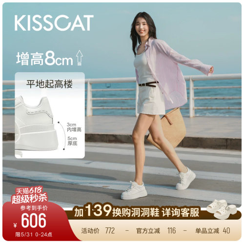 田曦薇同款接吻猫[8cm内增高长腿鞋]休闲板鞋厚底松糕小白鞋