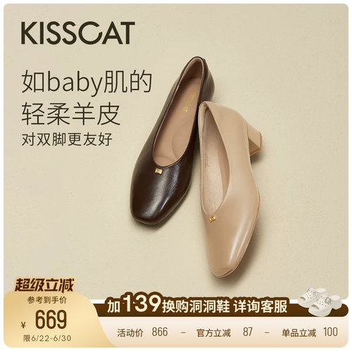 KISSCAT接吻猫[知识分子]奶奶鞋舒适裸色单鞋女真皮软不累脚