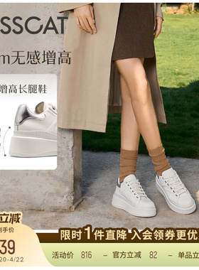田曦薇同款接吻猫[8cm内增高长腿鞋]休闲板鞋厚底松糕小白鞋