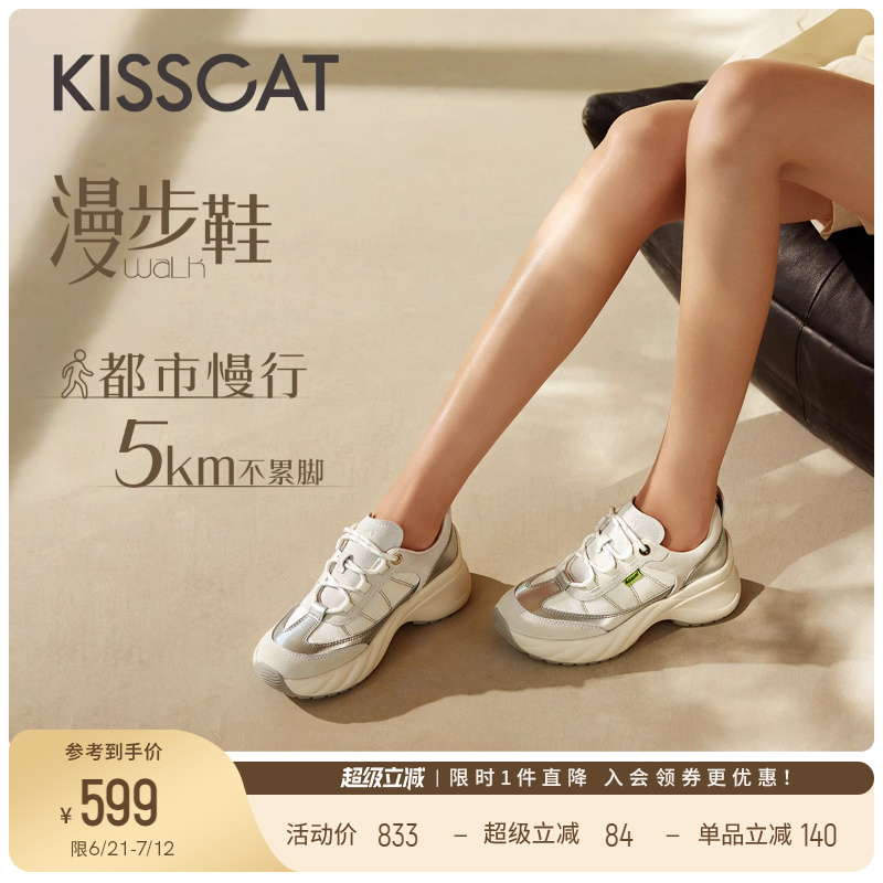 万茜/美洋同款接吻猫[漫步老爹鞋]增高厚底运动鞋小白鞋老爹鞋女