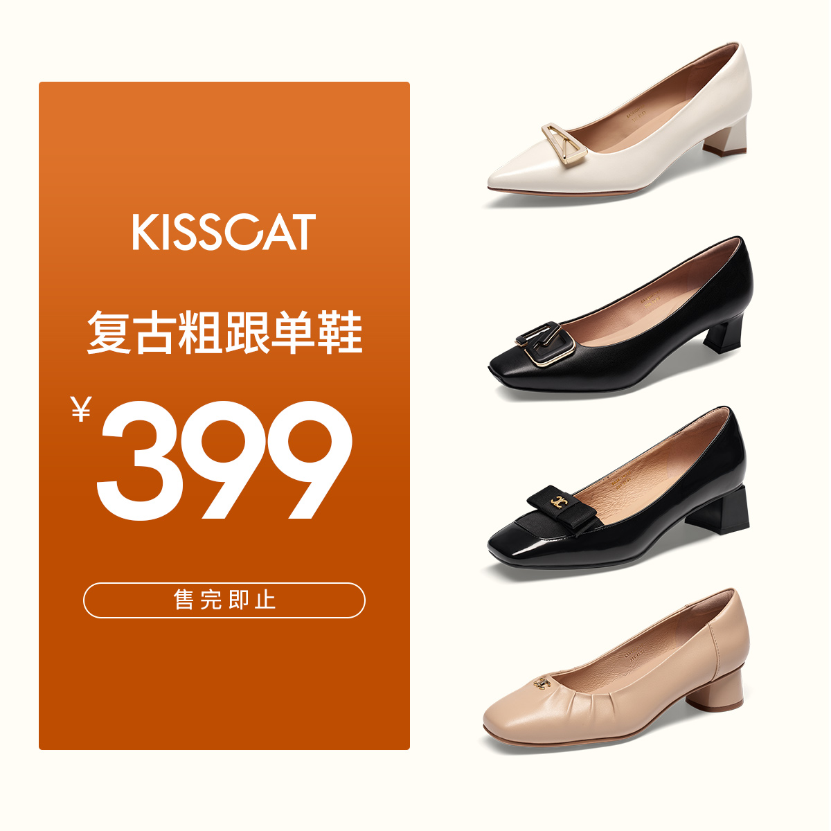 KISSCAT接吻猫[浅口单鞋特惠专区]舒适中跟鞋真皮粗跟浅口单