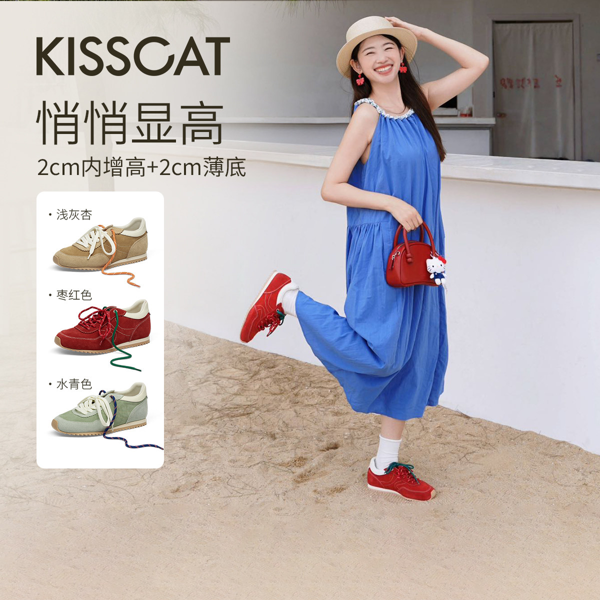 [美洋同款]接吻猫[彩虹豆]德训鞋运动鞋阿甘鞋薄底内增高休闲鞋