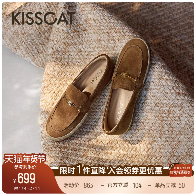 KISSCAT接吻猫[斐济假日]渔夫乐福鞋26春新通勤棕色薄底豆豆鞋女,女鞋,乐福鞋（豆豆鞋）,淘宝优惠券,粉丝福利购,淘宝优惠卷