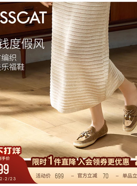 KISSCAT接吻猫[斐济假日]渔夫乐福鞋舒适老钱风豆豆鞋复古渔夫鞋