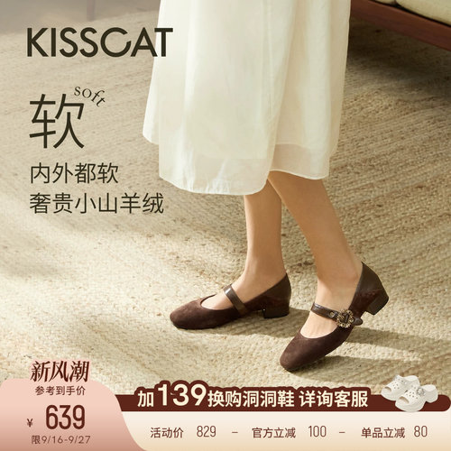 KISSCAT接吻猫[夜秋棠]舒适法式复古玛丽珍平底不累脚两穿单鞋