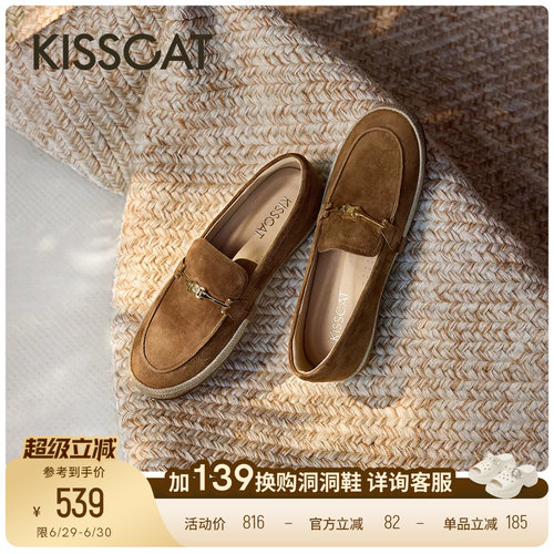 KISSCAT接吻猫[斐济假日]26夏一脚蹬草编平底休闲乐福鞋渔夫鞋女