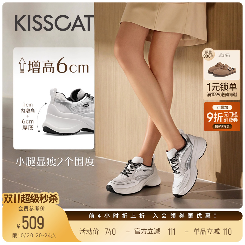 接吻猫休闲增高老爹鞋