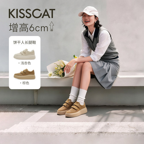 KISSCAT接吻猫[饼干人]魔术贴长腿鞋26秋新品厚底轻量增高德训鞋