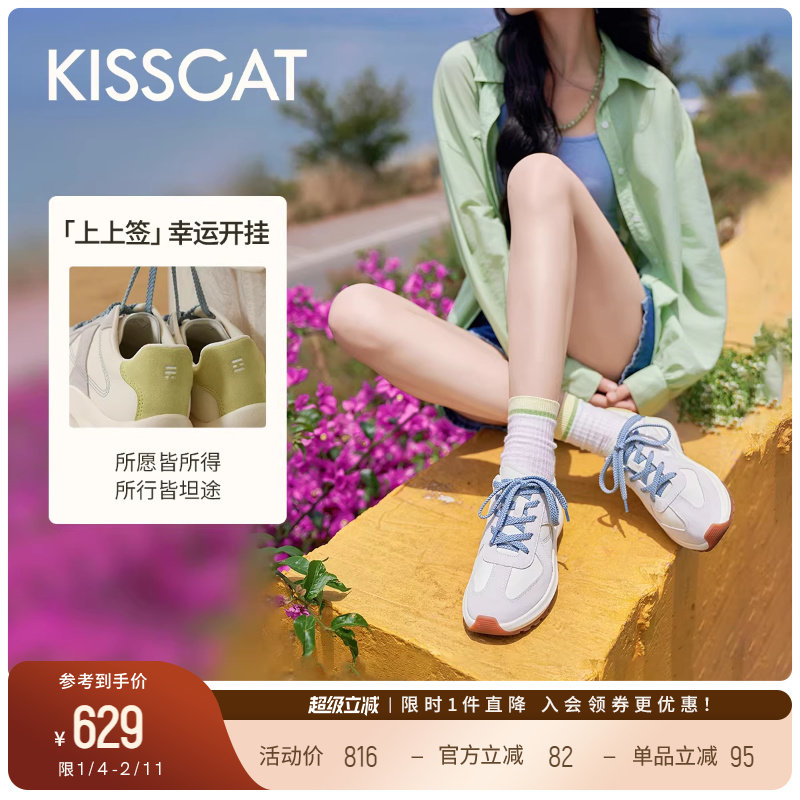 KISSCAT接吻猫曲奇德训鞋舒适小白鞋阿甘鞋撞色厚底休闲鞋女,女鞋,德训鞋,淘宝优惠券,粉丝福利购,淘宝优惠卷