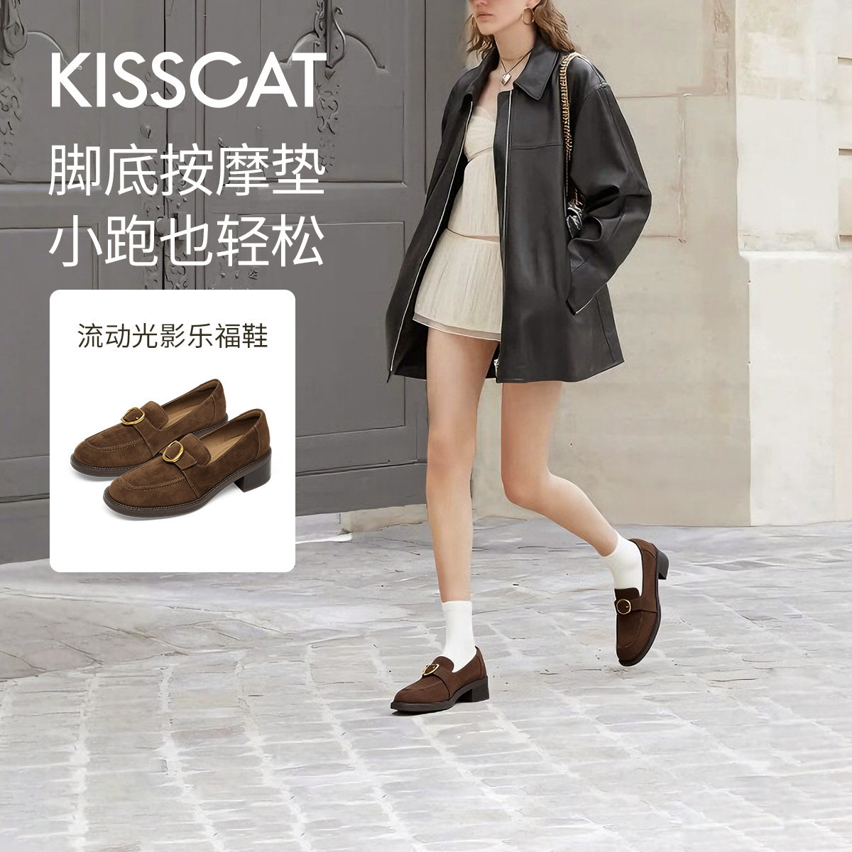 KISSCAT接吻猫[流动光影]乐福鞋26春新通勤中跟乐福绒面小皮鞋女