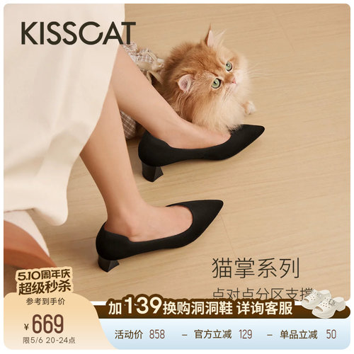 接吻猫经典尖头浅口单鞋
