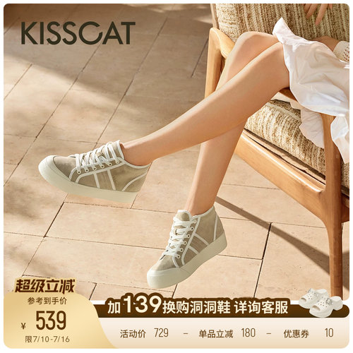 KISSCAT接吻猫舒适内增高高帮鞋高级平底运动鞋舒适厚底板鞋女