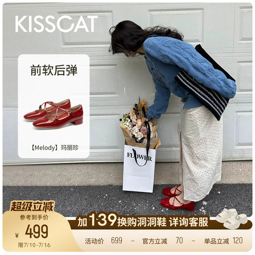 KISSCAT接吻猫[Melody玛丽珍]舒适法式单鞋复古红色芭蕾玛丽珍