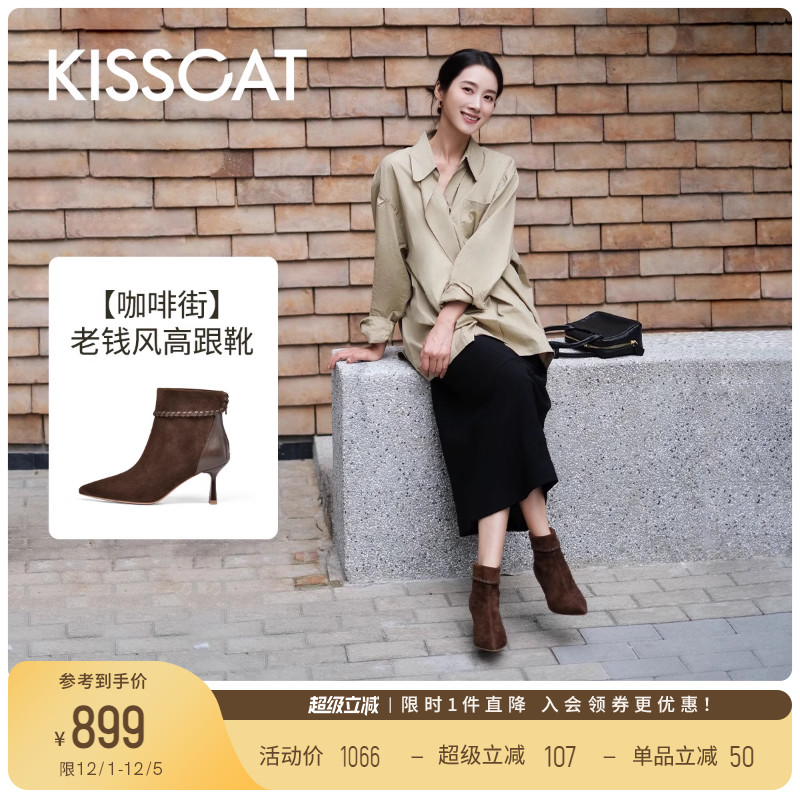 KISSCAT接吻猫[咖啡街]老钱高跟靴25新复古棕色尖头羊绒时装靴女