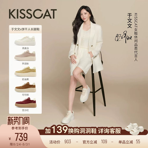 于文文同款接吻猫[饼干人]长腿鞋6cm厚底松糕小白鞋板鞋德训鞋