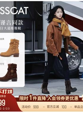 吴瑾言/李兰迪同款接吻猫[落日大道]麂皮筒靴西部堆堆靴牛仔靴