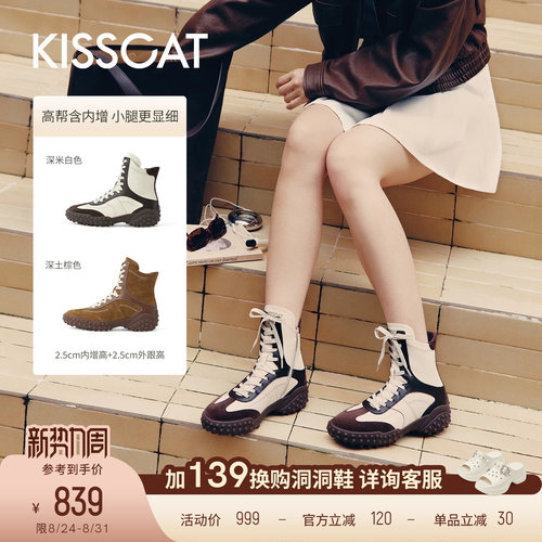 KISSCAT接吻猫[赛车甜心]高帮德训靴26秋新品阿普瑞风赛车拳击靴
