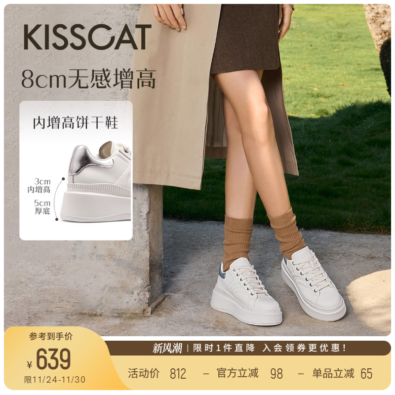 许我耀眼许妍露思/田曦薇同款接吻猫8cm内增高休闲板鞋厚底小白鞋