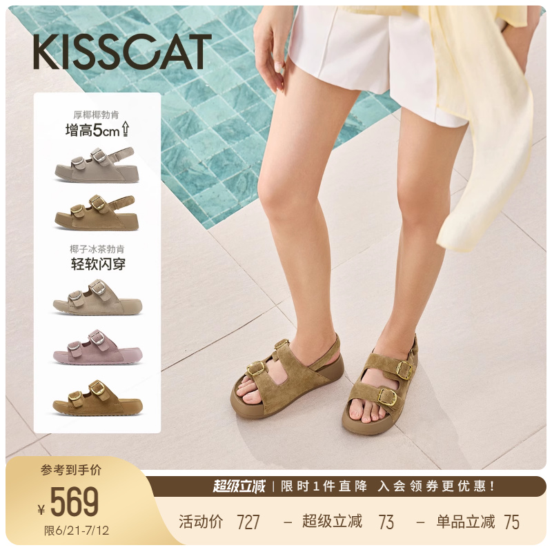 KISSCAT接吻猫[椰椰]系列休闲勃肯凉鞋厚底沙滩鞋增高运动凉鞋