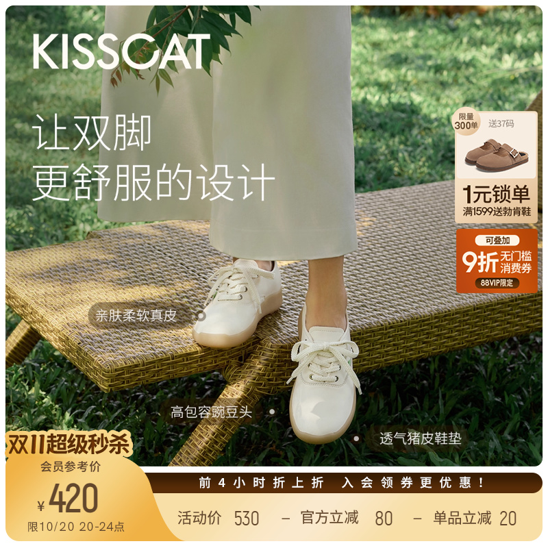 KISSCAT接吻猫[豌豆系列]25秋薄底运动鞋一脚蹬小白鞋轻便休闲鞋