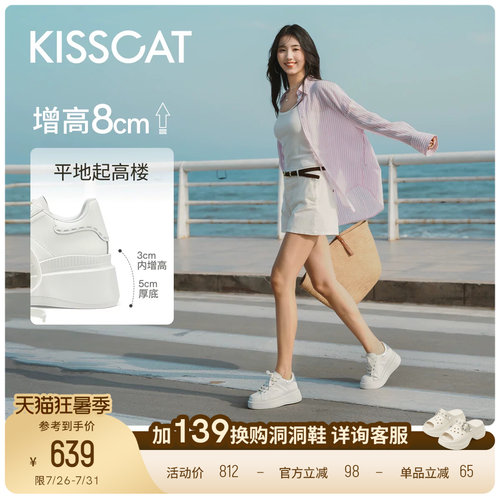 田曦薇同款接吻猫[8cm内增高长腿鞋]休闲板鞋厚底松糕小白鞋