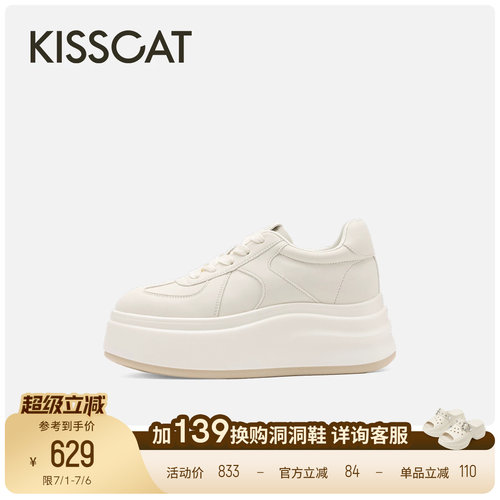 KISSCAT接吻猫内增高长腿鞋26新6.5cm厚底德训鞋小白鞋松糕鞋板鞋