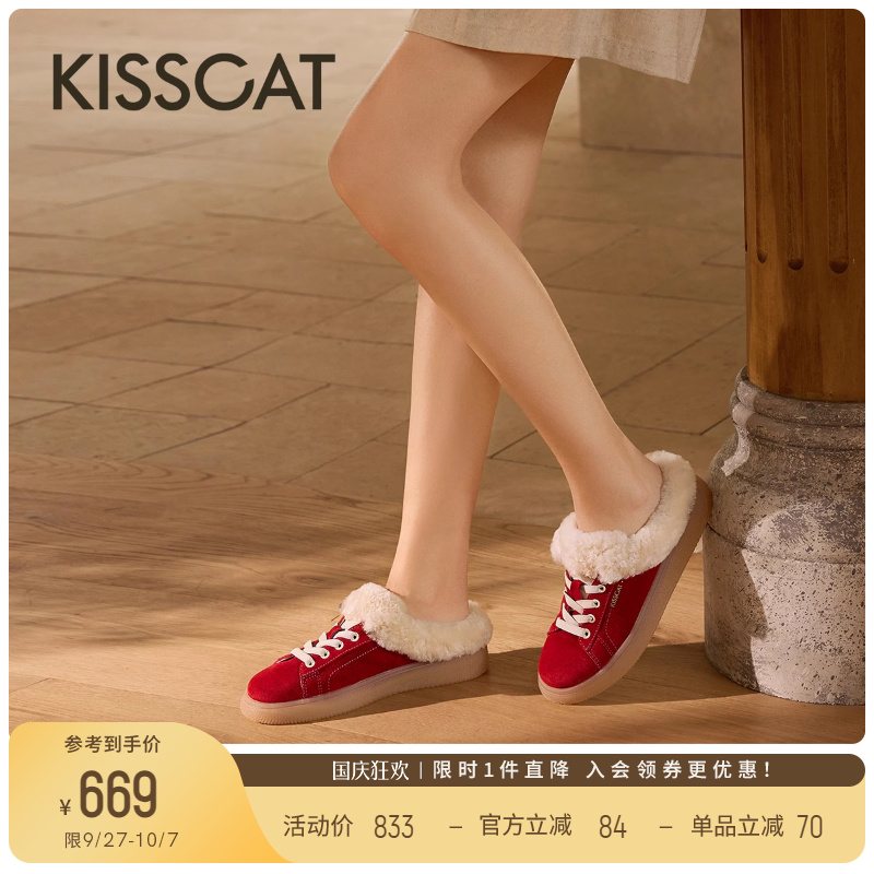 KISSCAT接吻猫[圣诞礼物]运动毛毛拖25新红色薄底板鞋一脚蹬拖鞋