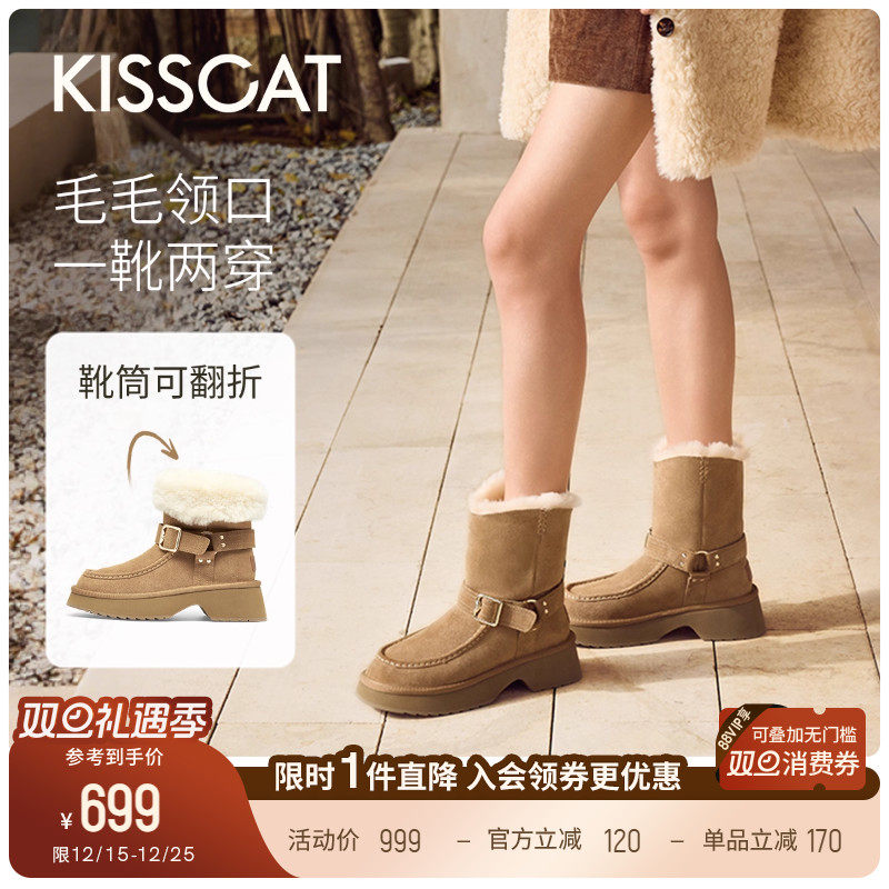 KISSCAT接吻猫[绒绒栗语]雪地靴中筒25冬新保暖厚底毛毛棉鞋东北