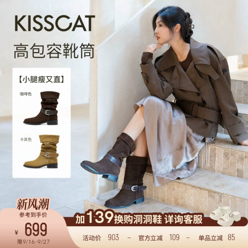 KISSCAT接吻猫[时光诗人]游牧风堆堆靴舒适复古美拉德西部牛仔靴